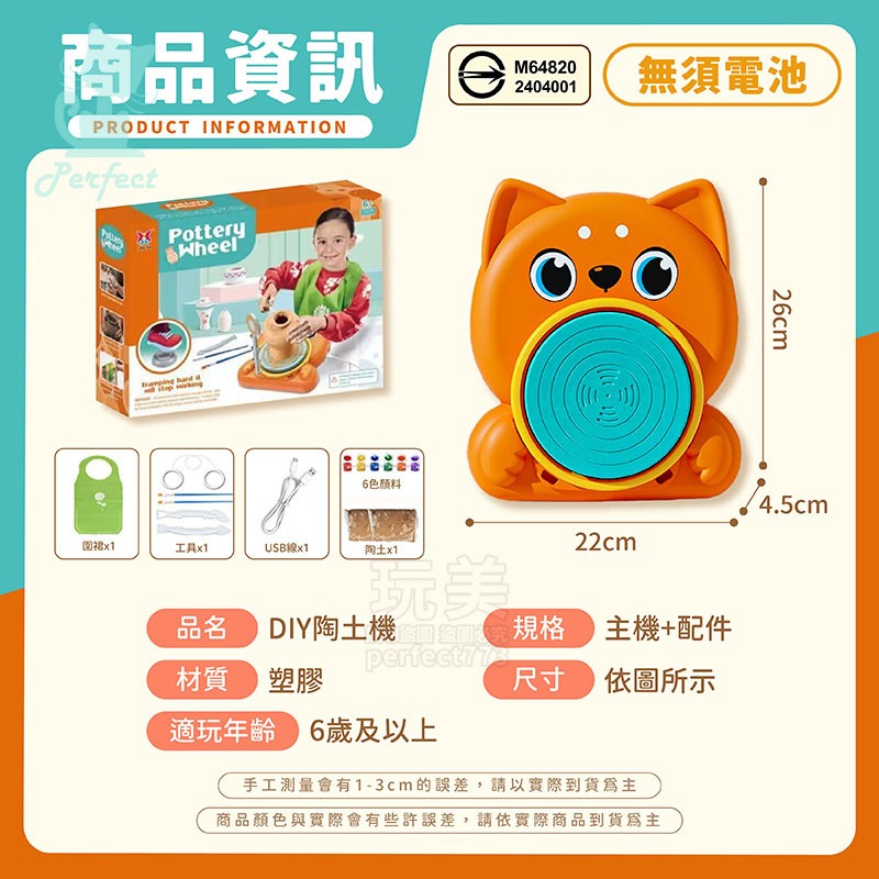 陶土機 陶土玩具 兒童手作玩具 DIY玩具 兒童陶藝機 手工diy 軟陶泥免燒 黏土 益智玩具 玩美 771546-規格圖4