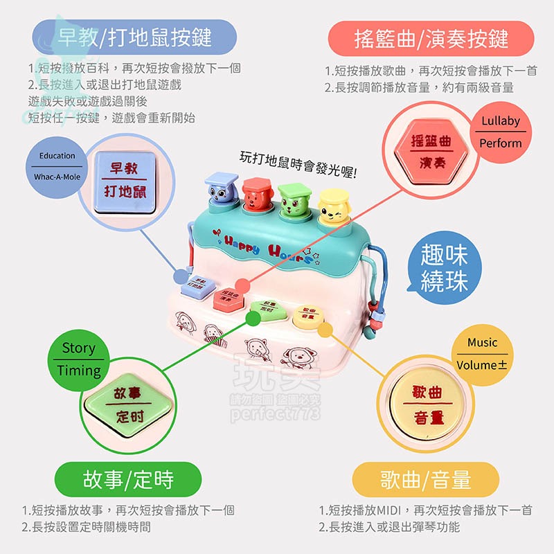 聲音玩具 早教故事機 寶寶益智音樂 有聲玩具 音樂玩具 安撫玩具 嬰兒玩具 音樂盒 蒙玩具 玩美 771604-細節圖5
