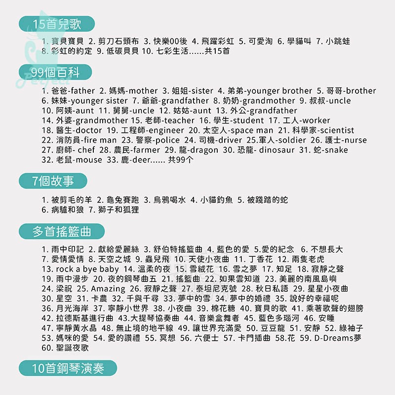 聲音玩具 早教故事機 寶寶益智音樂 有聲玩具 音樂玩具 安撫玩具 嬰兒玩具 音樂盒 蒙玩具 玩美 771604-細節圖6