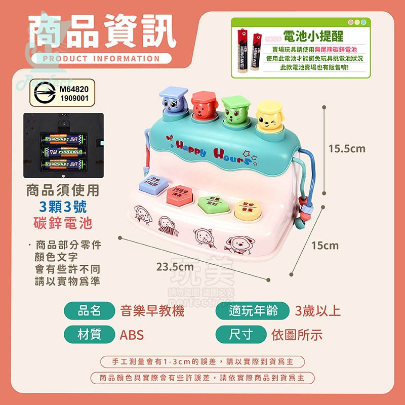 聲音玩具 早教故事機 寶寶益智音樂 有聲玩具 音樂玩具 安撫玩具 嬰兒玩具 音樂盒 蒙玩具 玩美 771604-規格圖8