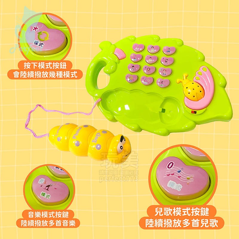 電話玩具 音樂電話 兒童電話 早教故事機 電話機 有聲玩具 音樂玩具 幼兒玩具 音樂故事機 玩美 771618-細節圖4