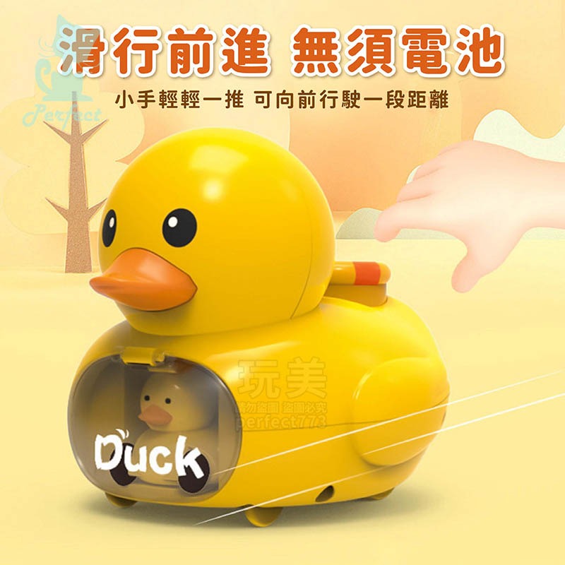 彈射車 鴨子小車 慣性車 黃色小鴨 按壓車 子母車 玩具小車 按壓彈射 兒童玩具 慣性彈射車 玩美 771624-細節圖4
