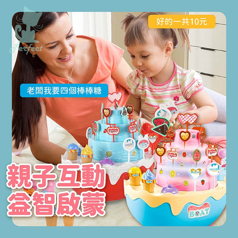 生日蛋糕玩具 蛋糕車 兒童家家酒 慶生玩具 生日道具 生日玩具 生日禮物 幼兒玩具 兒童玩具 玩美 771627-細節圖4
