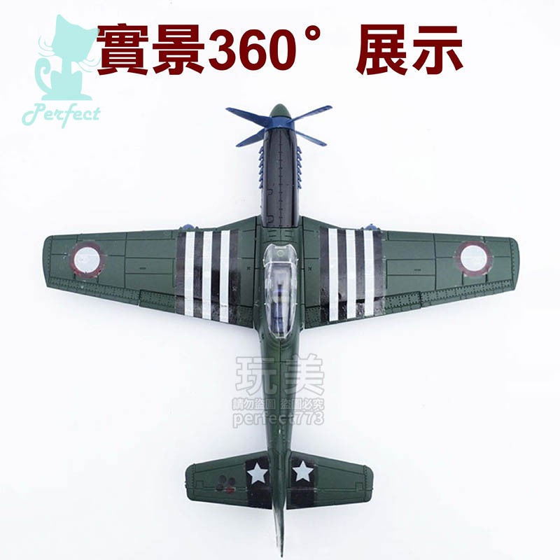 戰鬥機模型 戰機模型 軍事飛機 1:48模型 颶風戰機 德國戰機 野馬戰機 海盜戰機 噴火戰機 玩美 771629-細節圖10