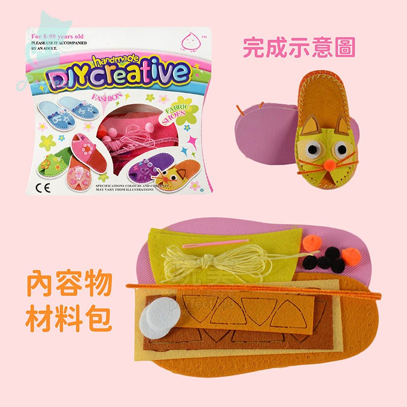 手做系列 手作材料包 美勞材料包 手做包包 手做筆筒 手做鞋子 不織布創意編織 解悶打發時間 玩美 771630-細節圖3