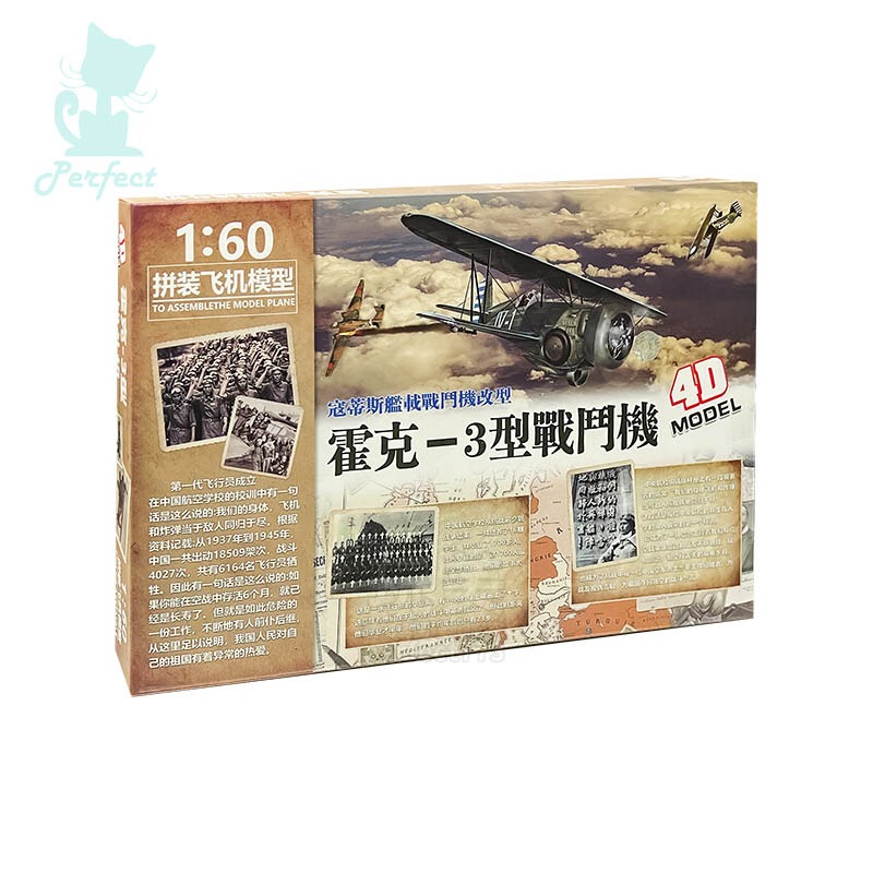 戰鬥機模型 戰機模型 霍克戰機 1:60模型 軍事模型 軍事飛機 模型飛機 立體拼裝 玩美 771631-細節圖7