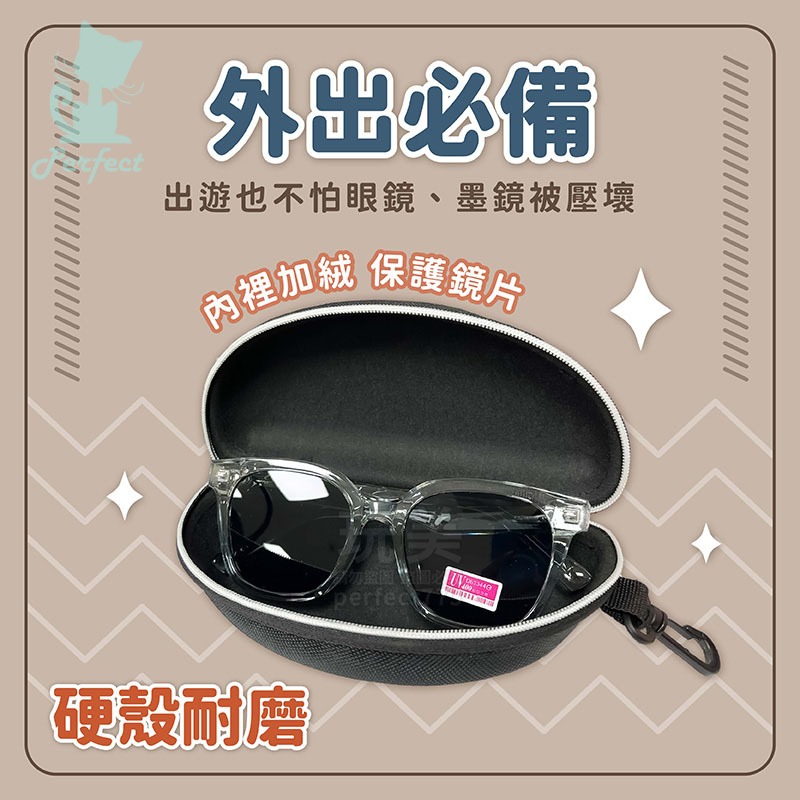 眼鏡盒 硬殼眼鏡盒 防摔眼鏡盒 眼鏡盒 墨鏡盒 拉鍊眼鏡盒 太陽眼鏡盒 墨鏡收納 眼鏡套 眼鏡袋 玩美 771683-細節圖3