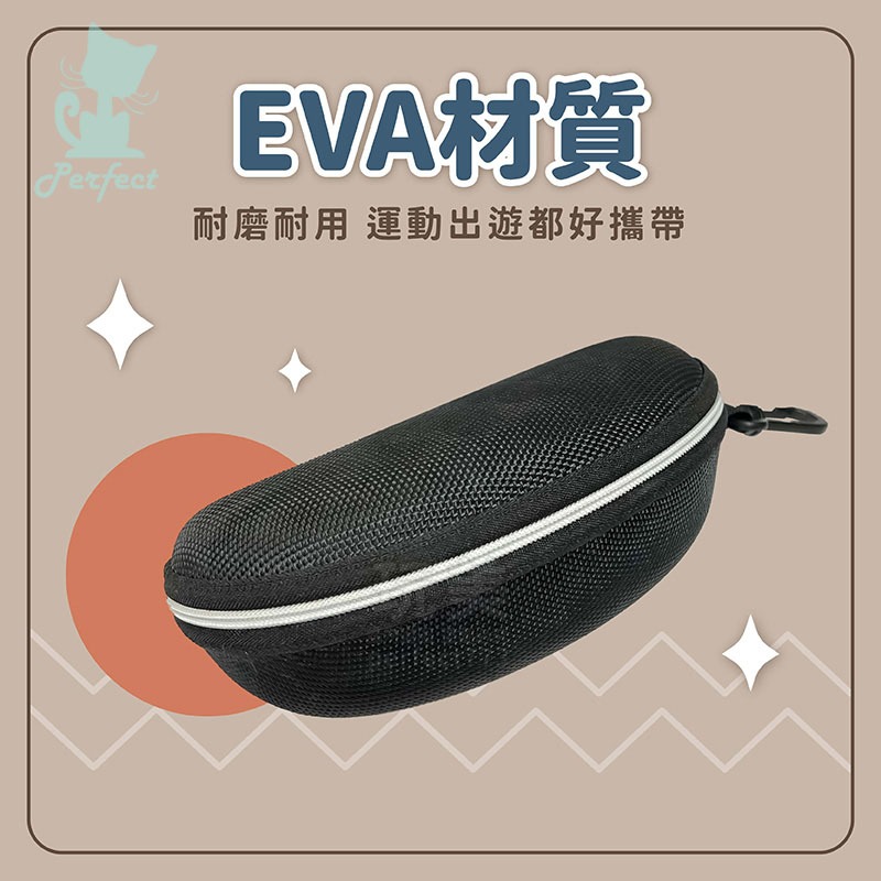 眼鏡盒 硬殼眼鏡盒 防摔眼鏡盒 眼鏡盒 墨鏡盒 拉鍊眼鏡盒 太陽眼鏡盒 墨鏡收納 眼鏡套 眼鏡袋 玩美 771683-細節圖5