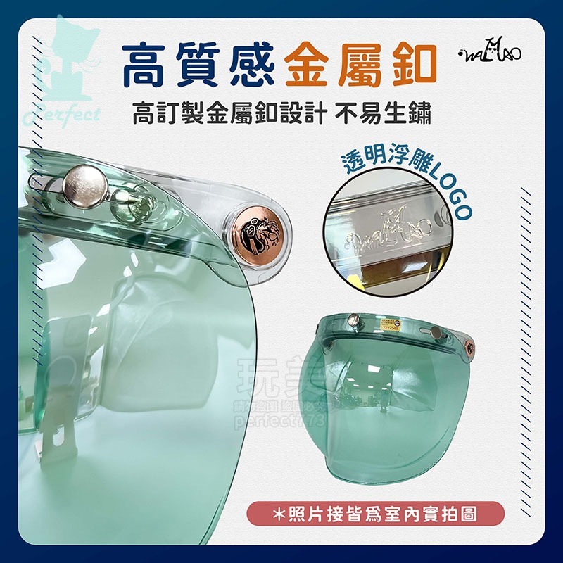 安全帽鏡片 泡泡鏡片 多層膜電鍍片 抗uv 多層膜鏡片 安全帽護目鏡 安全帽面罩 三扣式安全帽鏡片 玩美 771684-細節圖7