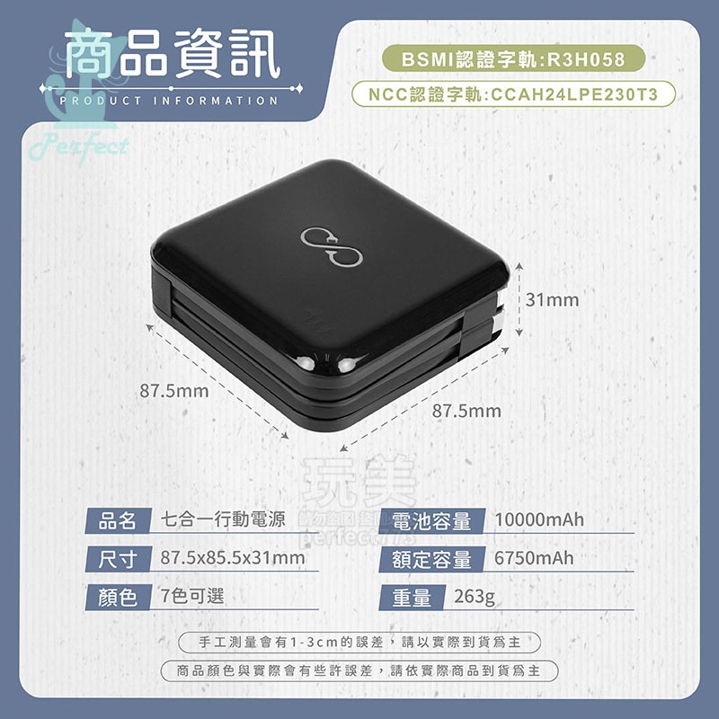 行動電源 10000mAh 無線充電 行動充電 充電寶 磁吸充電 快充 高質感 雙認證檢驗合格 玩美 771685-細節圖2