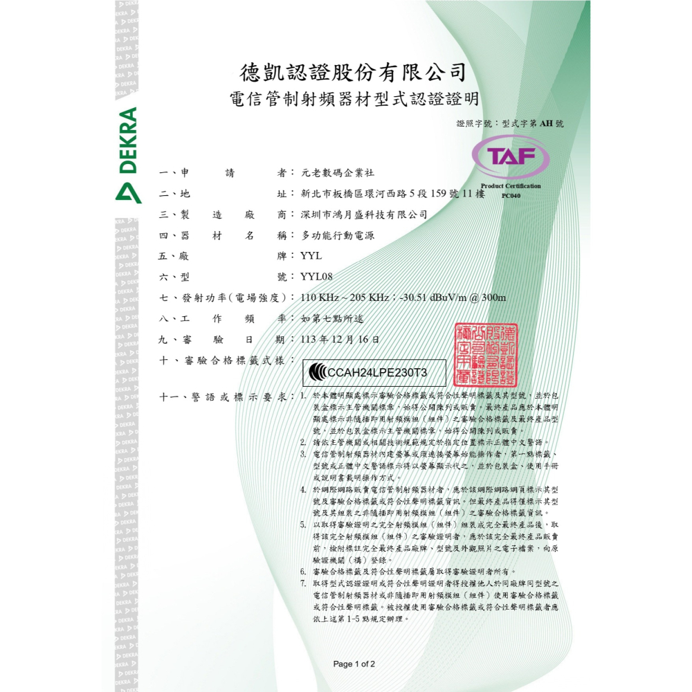 行動電源 10000mAh 無線充電 行動充電 充電寶 磁吸充電 快充 高質感 雙認證檢驗合格 玩美 771685-細節圖3