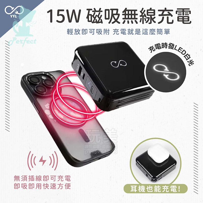 行動電源 10000mAh 無線充電 行動充電 充電寶 磁吸充電 快充 高質感 雙認證檢驗合格 玩美 771685-細節圖5