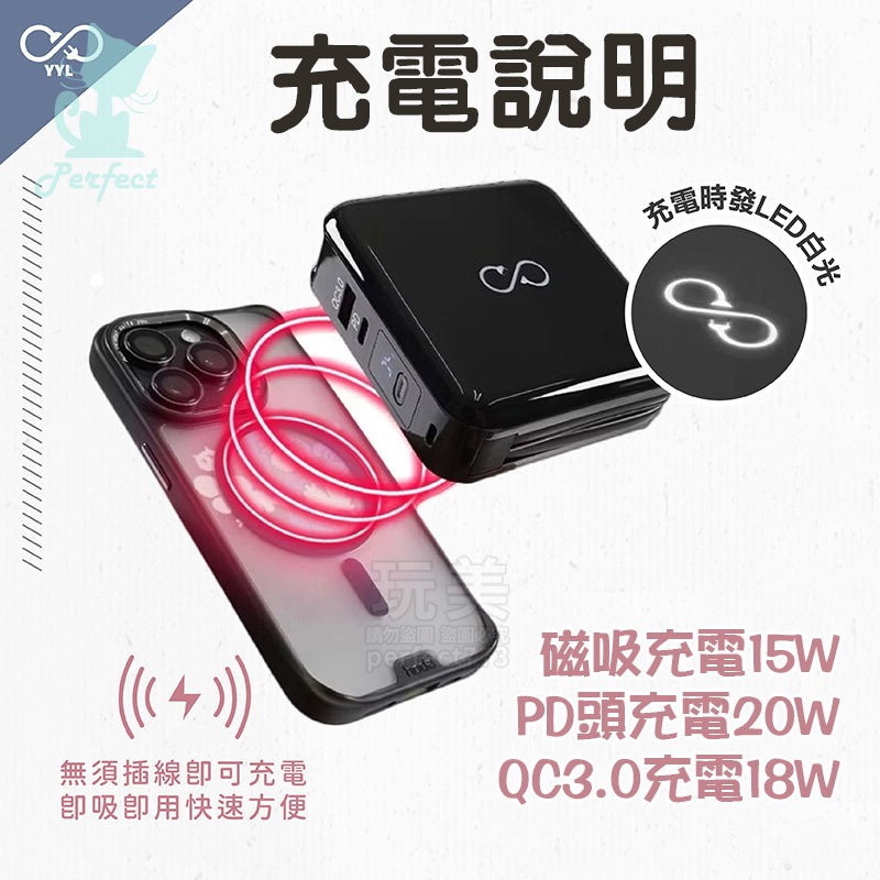 行動電源 10000mAh 無線充電 行動充電 充電寶 磁吸充電 快充 高質感 雙認證檢驗合格 玩美 771685-細節圖8