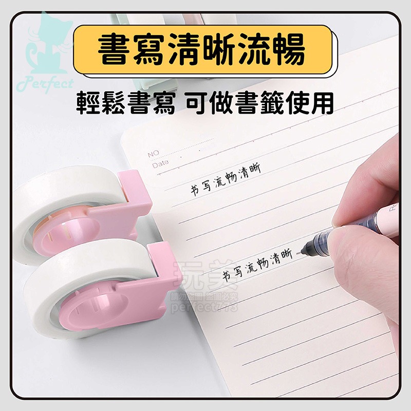 隱形膠帶 手寫膠帶 寫字膠帶 霧面膠帶 無痕膠帶 錯題膠帶 筆記膠帶 標籤膠帶 修正膠帶 重點筆記 玩美 771207-細節圖4