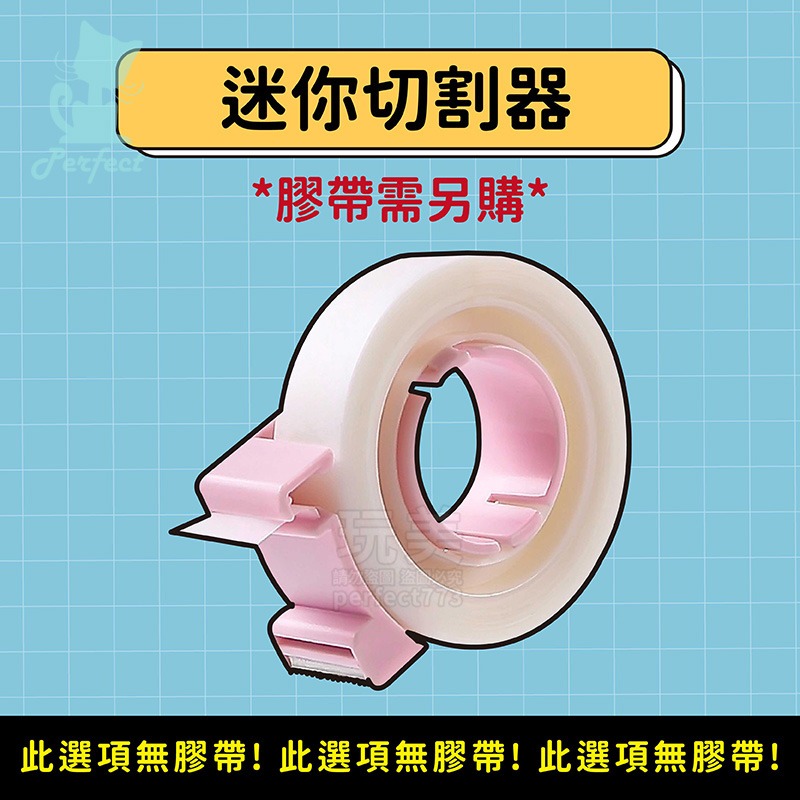 隱形膠帶 手寫膠帶 寫字膠帶 霧面膠帶 無痕膠帶 錯題膠帶 筆記膠帶 標籤膠帶 修正膠帶 重點筆記 玩美 771207-細節圖8