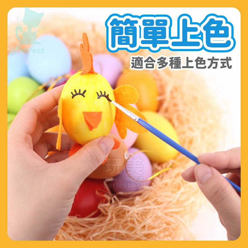 仿真雞蛋 假雞蛋 塑膠雞蛋 塗鴉雞蛋 畫畫雞蛋 雞蛋模型 雞蛋道具 彩蛋玩具 創意彩畫 DIY上色 玩美 771210-細節圖4