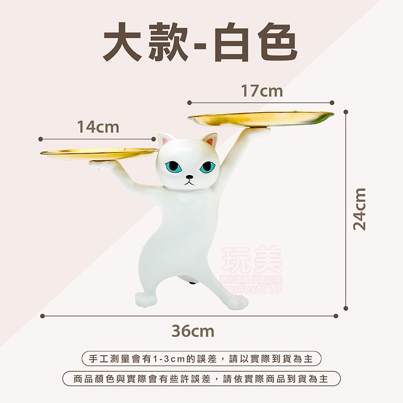 抬棺貓 妖嬈貓 抬手貓 貓咪公仔 大隻公仔 療癒小物 室內擺設 玄關擺設 可放置小物 鑰匙 錢包 玩美 771003-規格圖8