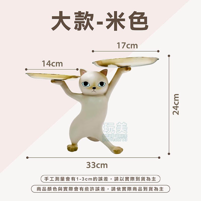 抬棺貓 妖嬈貓 抬手貓 貓咪公仔 大隻公仔 療癒小物 室內擺設 玄關擺設 可放置小物 鑰匙 錢包 玩美 771003-規格圖8