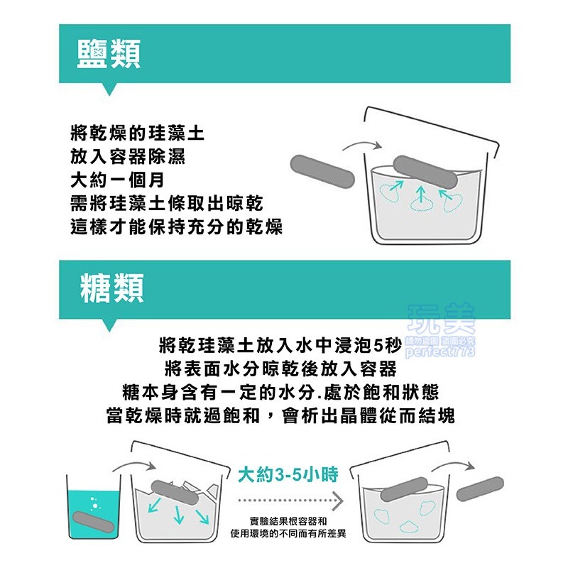 除濕棒 乾燥條 防潮棒 除濕塊 吸水棒 吸濕棒 調味料防潮 鞋櫃防潮 衣櫃除濕 室內防潮 盒內防潮 玩美 771009-細節圖8