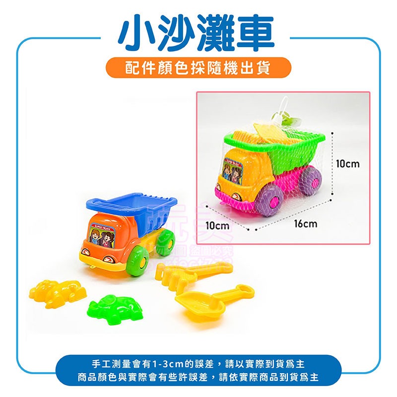 玩沙工具 沙灘玩具組 挖沙工具組 挖土工具 動力沙模具 太空沙模具 公園玩具 戶外玩具 兒童玩具 玩美 771024-細節圖2