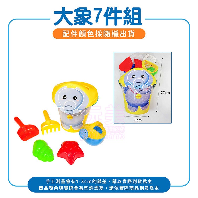 玩沙工具 沙灘玩具組 挖沙工具組 挖土工具 動力沙模具 太空沙模具 公園玩具 戶外玩具 兒童玩具 玩美 771024-細節圖4