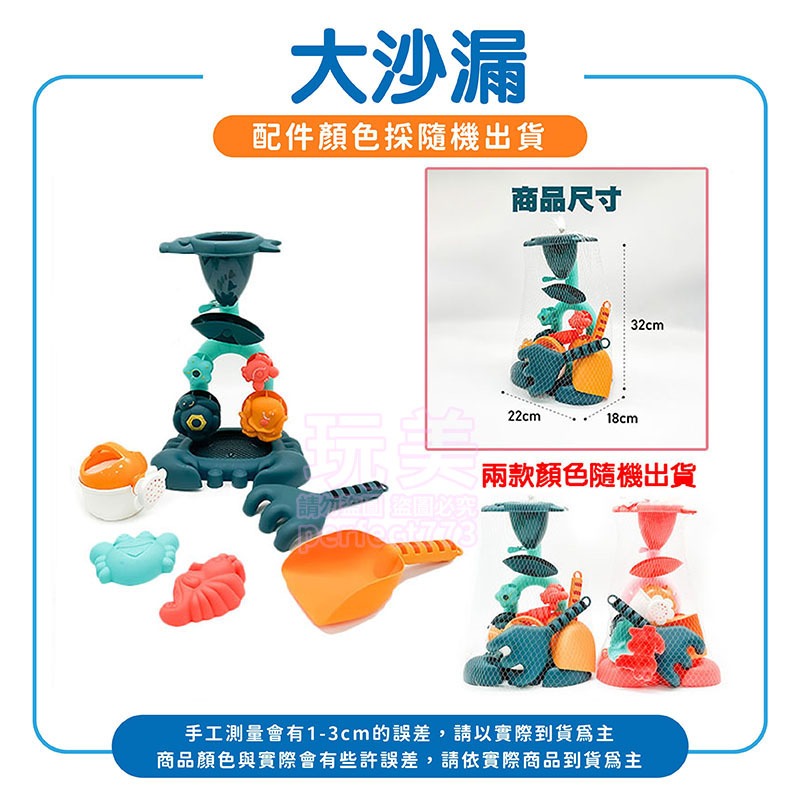 玩沙工具 沙灘玩具組 挖沙工具組 挖土工具 動力沙模具 太空沙模具 公園玩具 戶外玩具 兒童玩具 玩美 771024-規格圖8