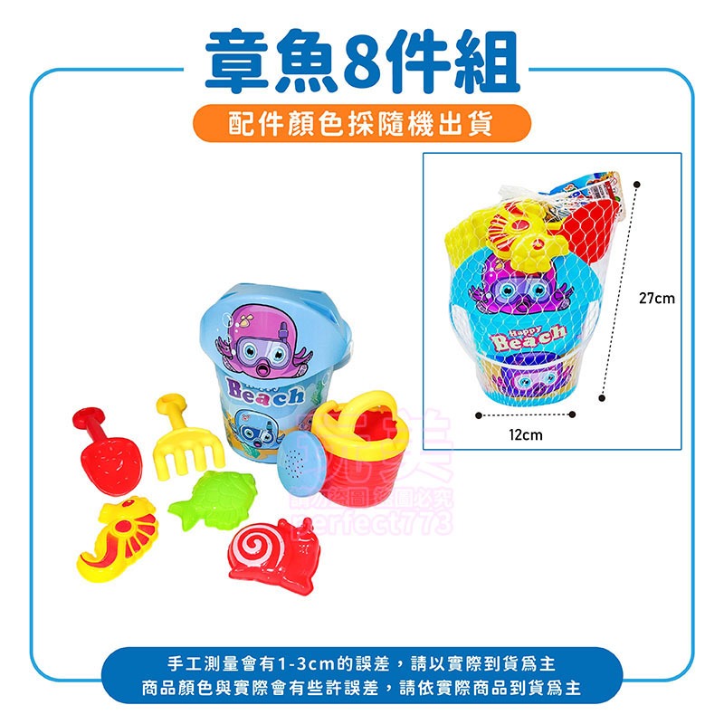 玩沙工具 沙灘玩具組 挖沙工具組 挖土工具 動力沙模具 太空沙模具 公園玩具 戶外玩具 兒童玩具 玩美 771024-規格圖8