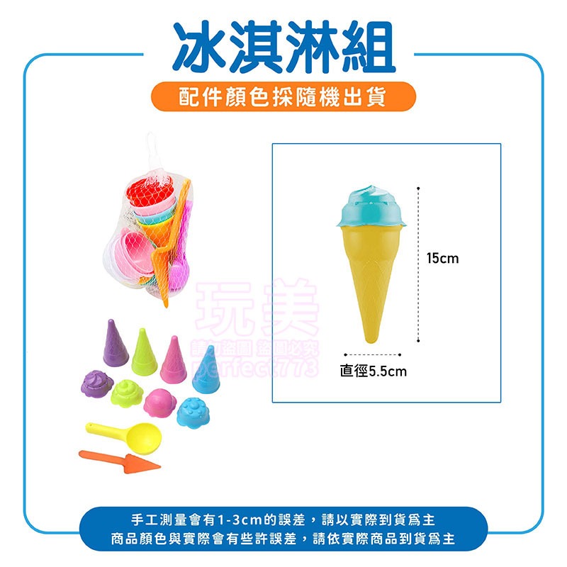 玩沙工具 沙灘玩具組 挖沙工具組 挖土工具 動力沙模具 太空沙模具 公園玩具 戶外玩具 兒童玩具 玩美 771024-規格圖8