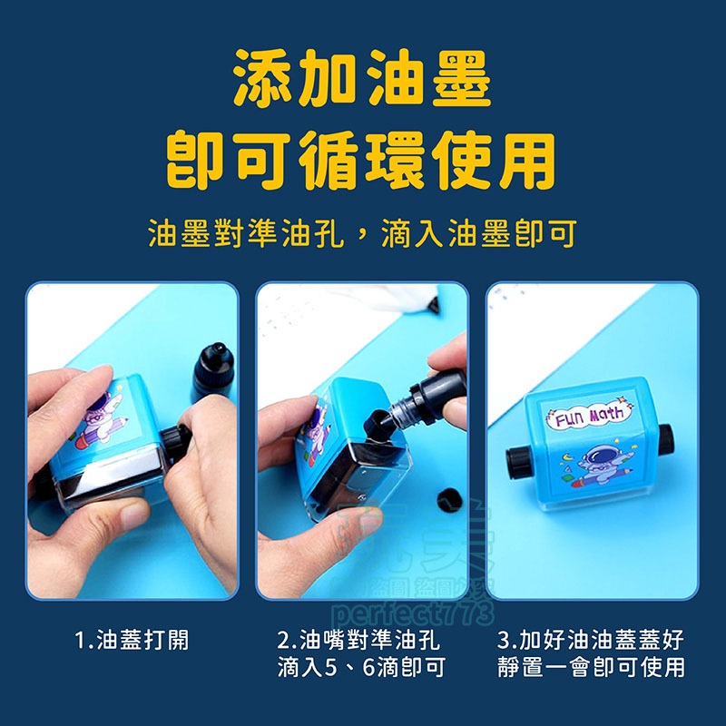 數學印章 出題印章 加減法印章 乘法印章 除法印章 訂正印章 教學印章 田字格印章 學習印章 玩美 771046-細節圖7