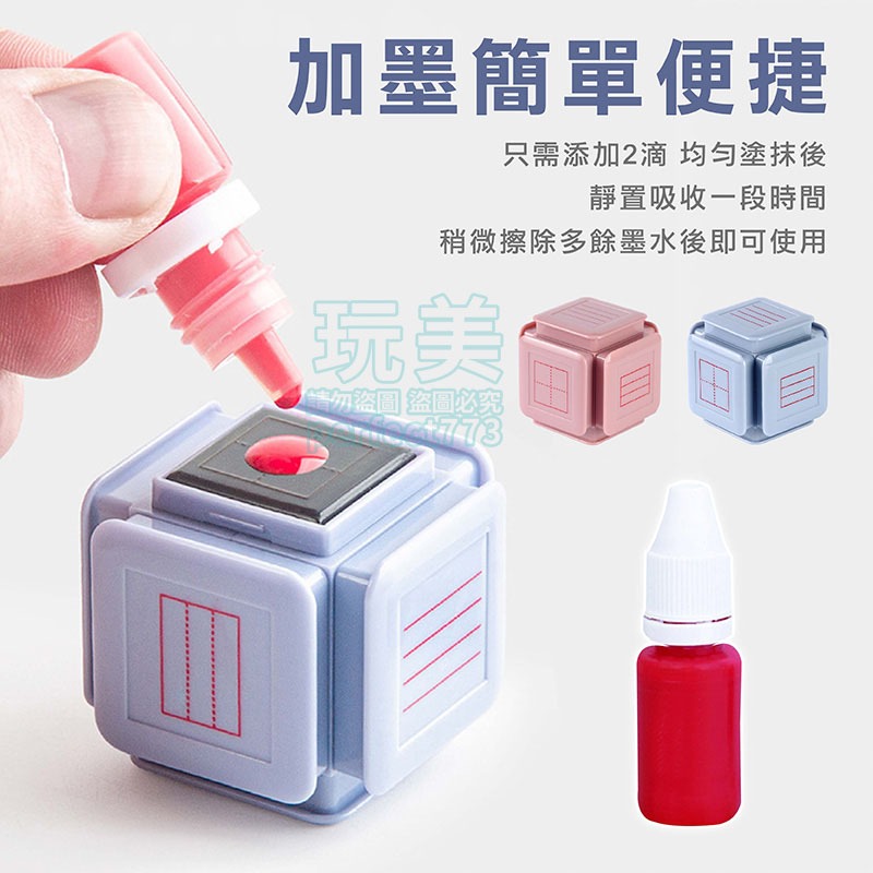 田字格印章 時間軸印章 時鐘印章 數學印章 訂正章 教學印章 格子印章 兒童印章 寫字印章 除法印章 玩美 771046-細節圖6