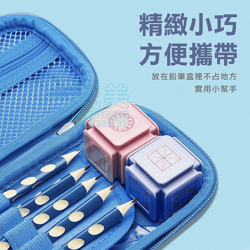 田字格印章 時間軸印章 時鐘印章 數學印章 訂正章 教學印章 格子印章 兒童印章 寫字印章 除法印章 玩美 771046-細節圖7