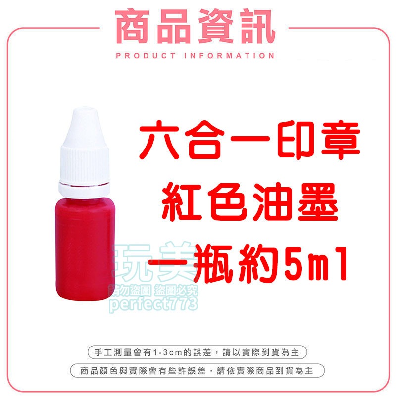 田字格印章 時間軸印章 時鐘印章 數學印章 訂正章 教學印章 格子印章 兒童印章 寫字印章 除法印章 玩美 771046-規格圖8
