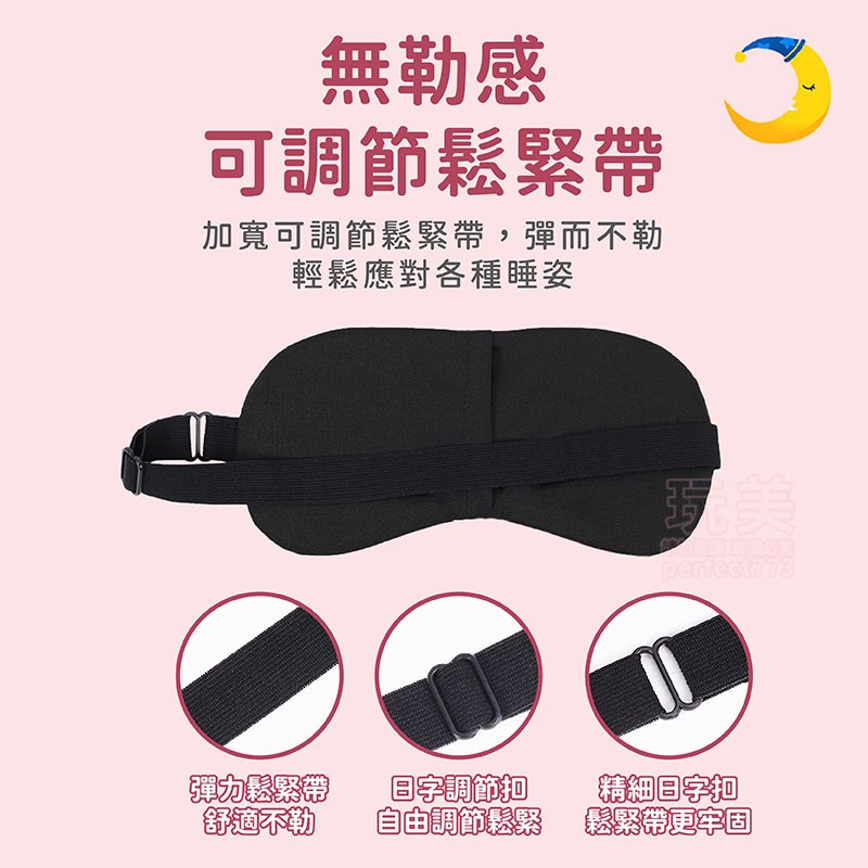 冰敷眼罩 眼睛冰敷袋 凝膠冰袋 涼感眼罩 熱敷眼罩 眼睛熱敷 冷熱兩用 冷熱紓壓 舒緩眼部 緩解疲勞 玩美 771053-細節圖6