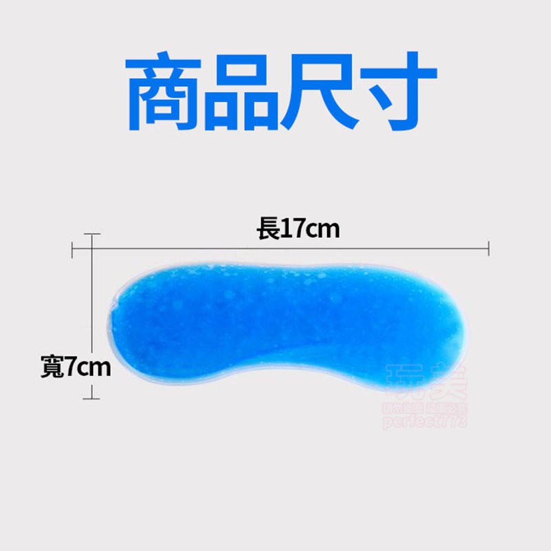 冰敷眼罩 眼睛冰敷袋 凝膠冰袋 涼感眼罩 熱敷眼罩 眼睛熱敷 冷熱兩用 冷熱紓壓 舒緩眼部 緩解疲勞 玩美 771053-規格圖8