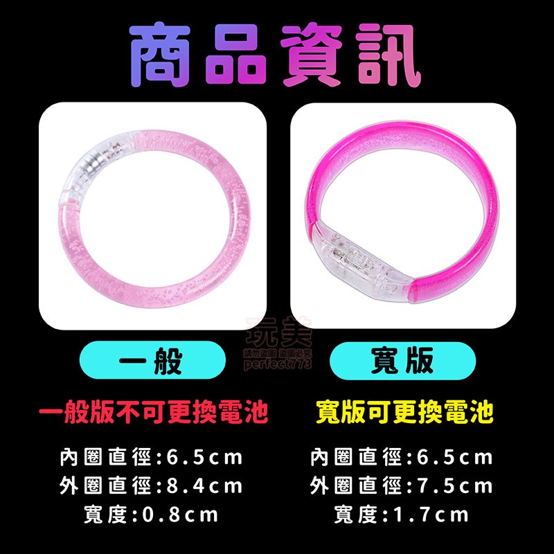 發光手環 發亮手環 夜跑手環 跳舞手環 LED手環 派對手環 螢光手環 夜店手環 表演手環 多款顏色 玩美 771069-細節圖2