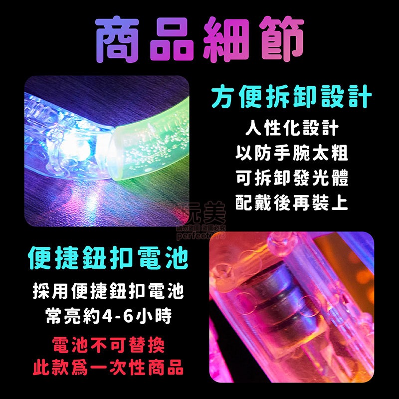 發光手環 發亮手環 夜跑手環 跳舞手環 LED手環 派對手環 螢光手環 夜店手環 表演手環 多款顏色 玩美 771069-細節圖3