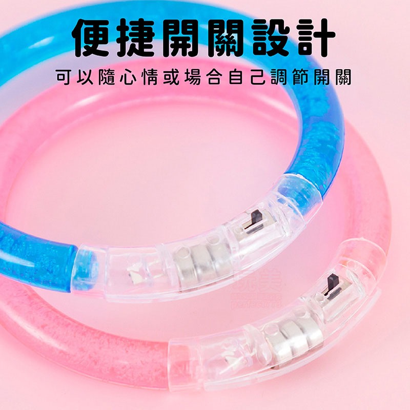 發光手環 發亮手環 夜跑手環 跳舞手環 LED手環 派對手環 螢光手環 夜店手環 表演手環 多款顏色 玩美 771069-細節圖4