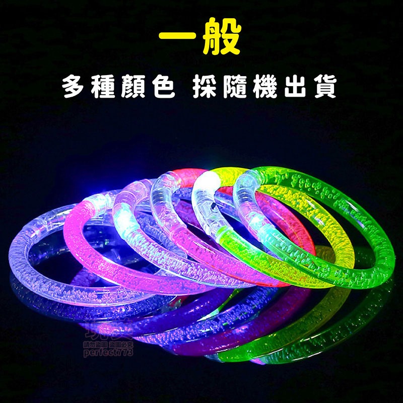 發光手環 發亮手環 夜跑手環 跳舞手環 LED手環 派對手環 螢光手環 夜店手環 表演手環 多款顏色 玩美 771069-規格圖9
