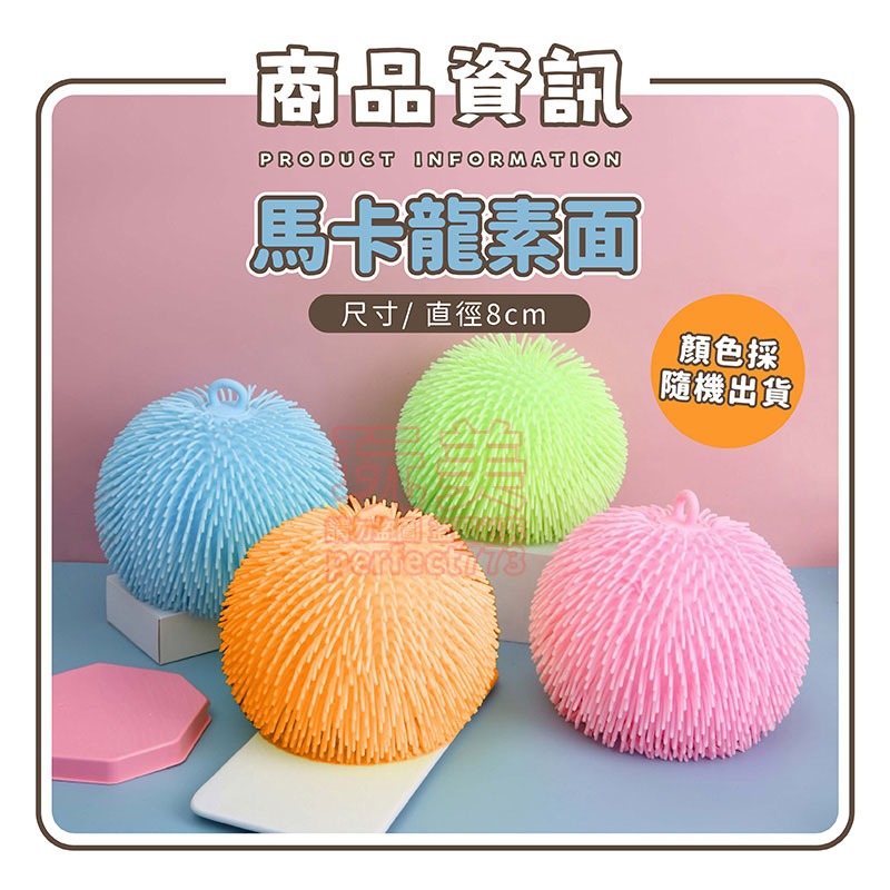 1顆◄馬卡龍素面◄顏色隨機