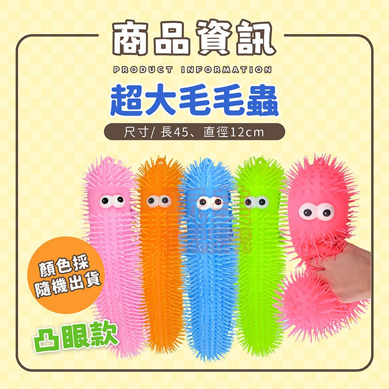 發光球 刺球 捏捏球 刺蝟球 啾啾球 逼逼球 有聲球 吵吵球 減壓球 紓壓球 出氣球 兒童玩具 玩美 771070-細節圖5
