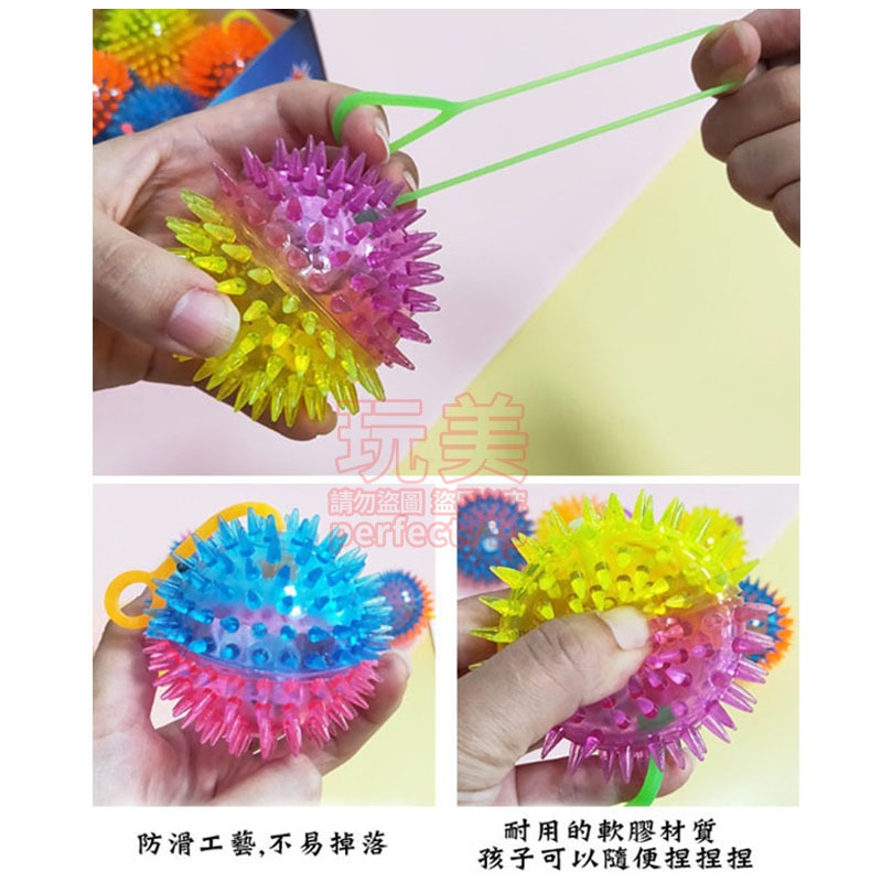 發光球 刺球 捏捏球 刺蝟球 啾啾球 逼逼球 有聲球 吵吵球 減壓球 紓壓球 出氣球 兒童玩具 玩美 771070-細節圖7