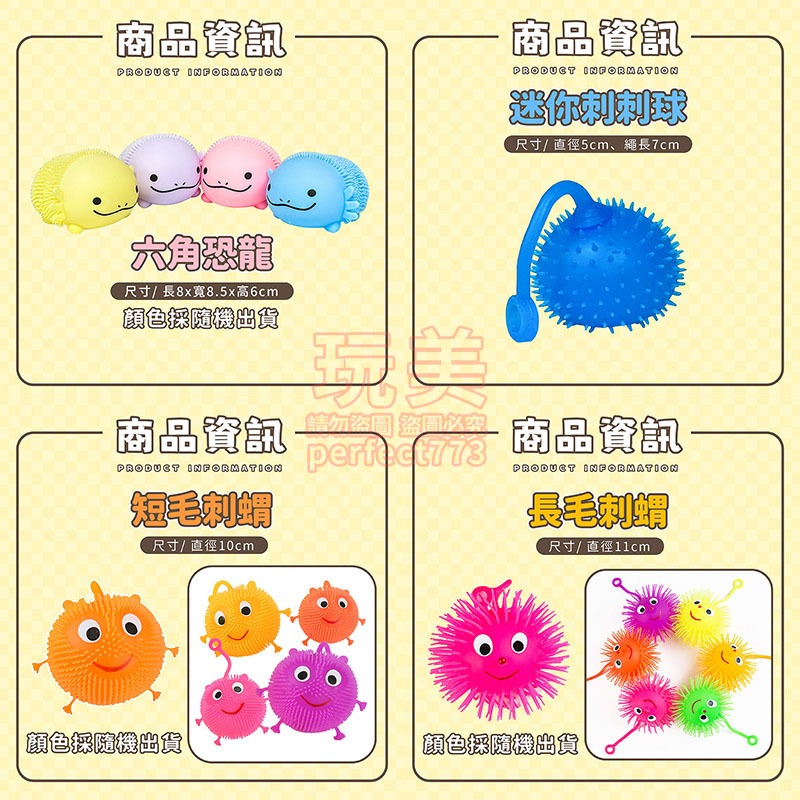1顆◄長毛◄刺蝟◄顏色隨機