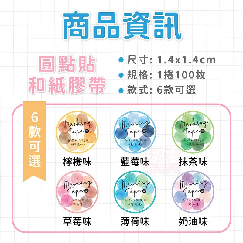 圓點貼 小貼紙 手帳貼紙 裝飾 手帳膠帶 圓形貼紙 點點貼 裝飾貼紙 圓點貼紙 點點貼紙 圓貼紙 玩美 771097-細節圖2