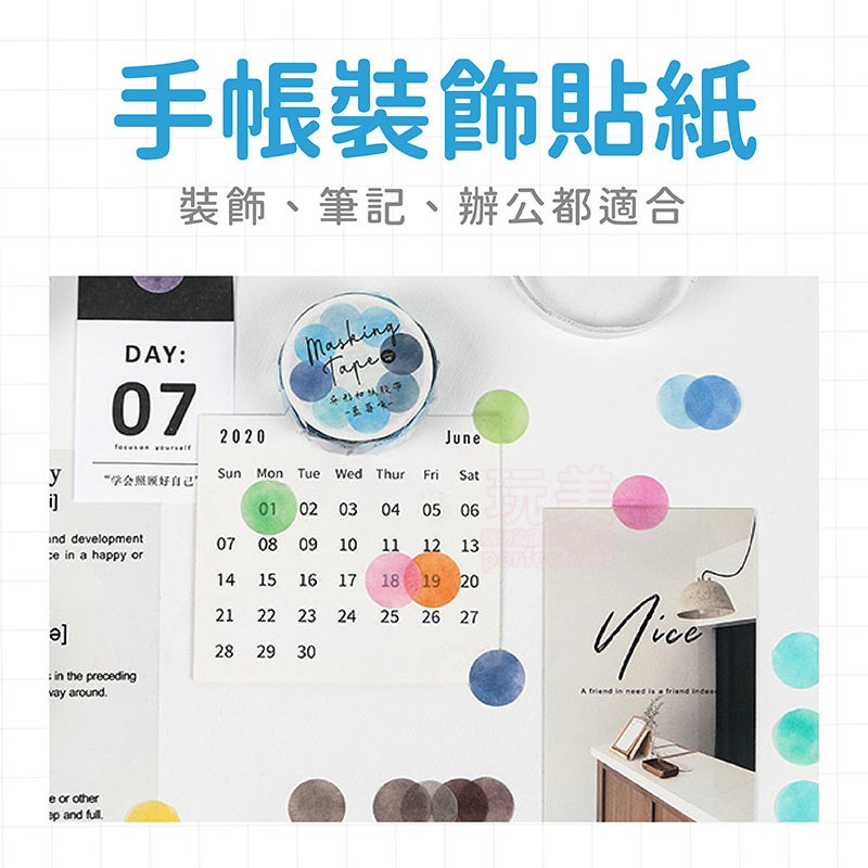 圓點貼 小貼紙 手帳貼紙 裝飾 手帳膠帶 圓形貼紙 點點貼 裝飾貼紙 圓點貼紙 點點貼紙 圓貼紙 玩美 771097-細節圖3