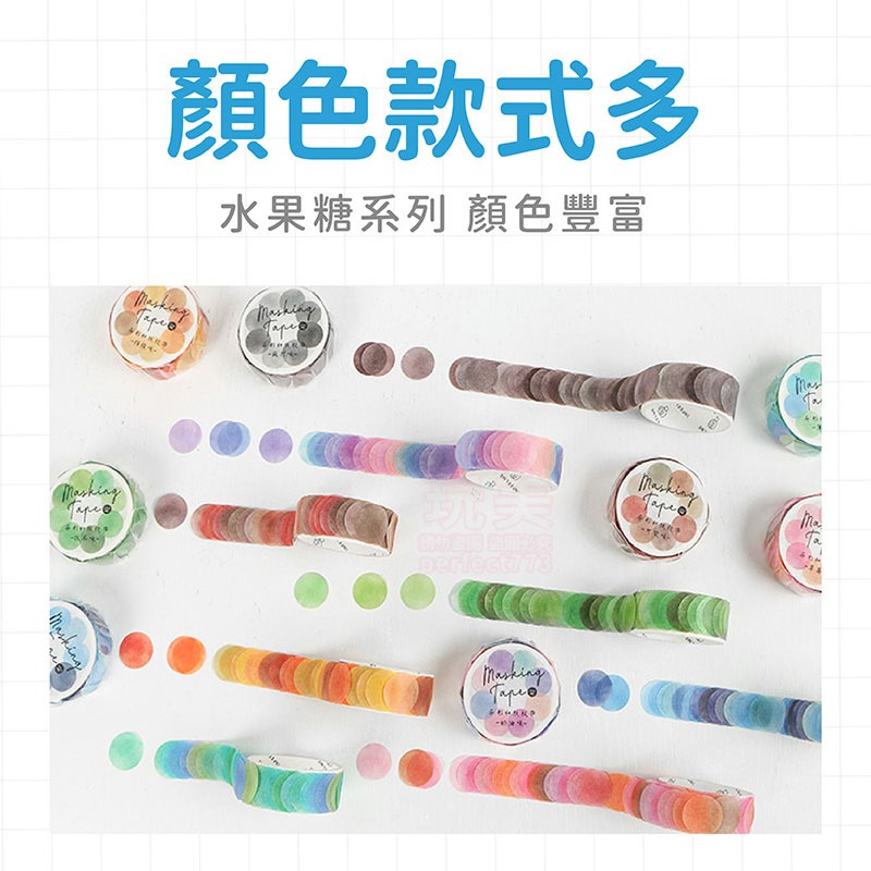 圓點貼 小貼紙 手帳貼紙 裝飾 手帳膠帶 圓形貼紙 點點貼 裝飾貼紙 圓點貼紙 點點貼紙 圓貼紙 玩美 771097-細節圖4