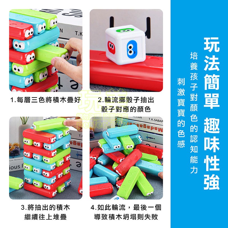 疊疊樂 疊疊樂積木 彩色疊疊樂 數字疊疊樂 骰子疊疊樂 嬰兒疊疊樂 兒童疊疊樂 益智遊戲 兒童玩具 玩美 77924-細節圖5