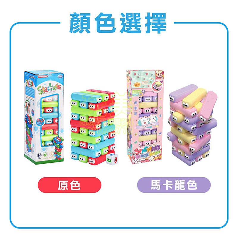 疊疊樂 疊疊樂積木 彩色疊疊樂 數字疊疊樂 骰子疊疊樂 嬰兒疊疊樂 兒童疊疊樂 益智遊戲 兒童玩具 玩美 77924-規格圖8