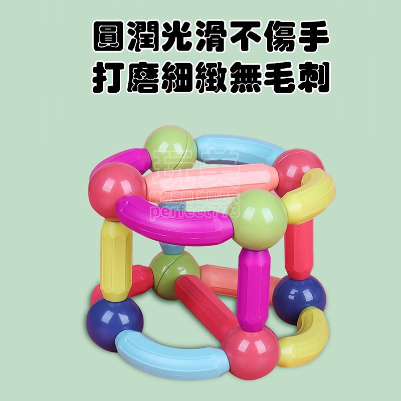 磁力棒 磁吸積木 百變磁力棒 磁力積木棒 磁鐵積木 寶寶磁力棒 益智積木 益智磁力棒 兒童玩具 玩美 77929-細節圖5