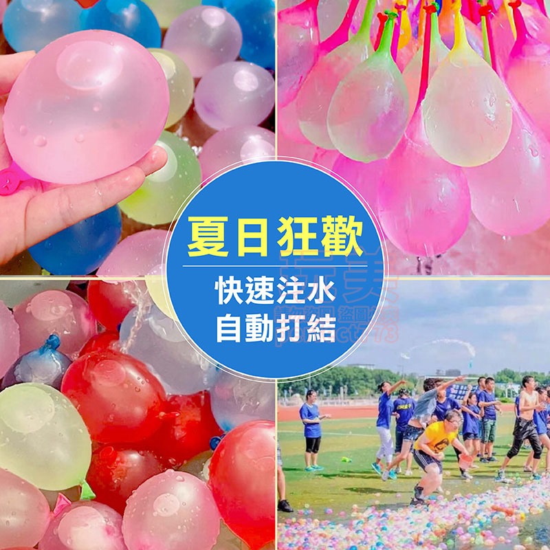 水球神器 快速水球 免綁水球 魔術水球 自動水球 打水戰 水球玩具 戶玩遊戲 戲水玩具 1入裝 3入裝 玩美 77937-細節圖3