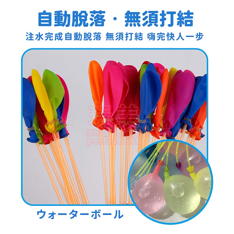 水球神器 快速水球 免綁水球 魔術水球 自動水球 打水戰 水球玩具 戶玩遊戲 戲水玩具 1入裝 3入裝 玩美 77937-細節圖4